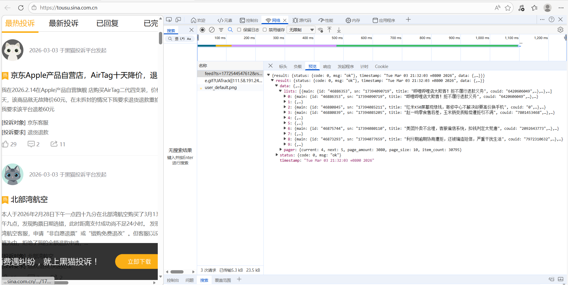 屏幕截图 2026-03-03 213302.png